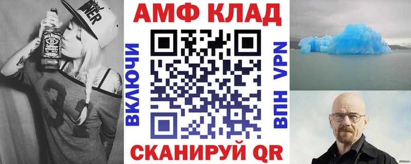 АМФ 97%  дарнет шоп  Дзержинск 