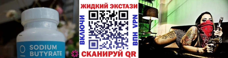 Бутират BDO 33%  Дзержинск 