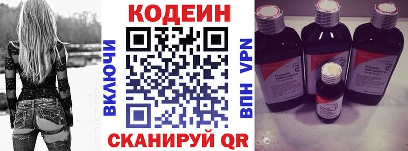 Кодеин Purple Drank  blacksprut   Дзержинск  купить наркотики цена 