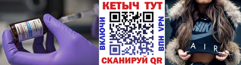 Кетамин VHQ  ОМГ ОМГ маркетплейс  Дзержинск 