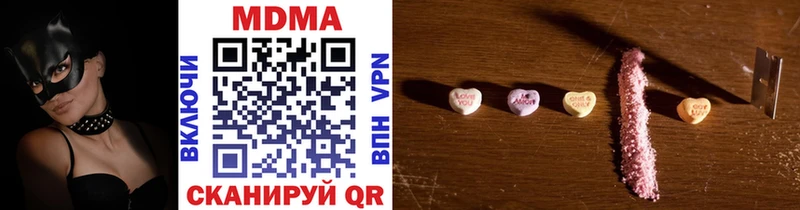 MDMA молли  Дзержинск 